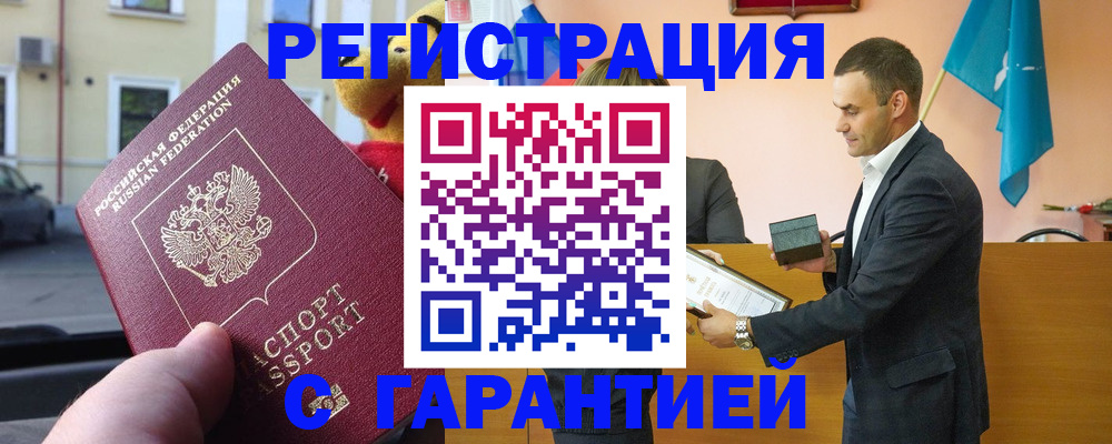 прописка от собственника в Суздали