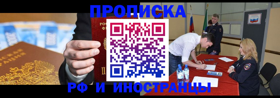 прописка в квартире в Суздали